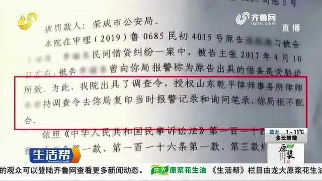 咋回事?不配合律师持“令”调查 法院给公安局开十万元“罚款”