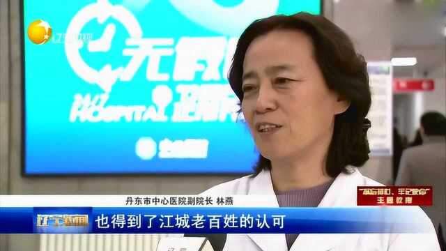 丹东主题教育办实事,专项行动暖民心