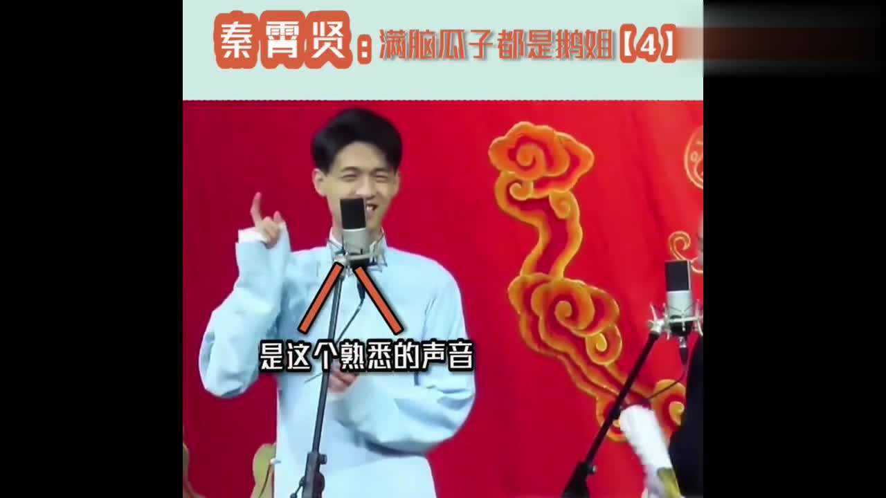 秦霄贤满脑瓜子都是鹅姐如此折磨老秦让秦霄贤生无可恋