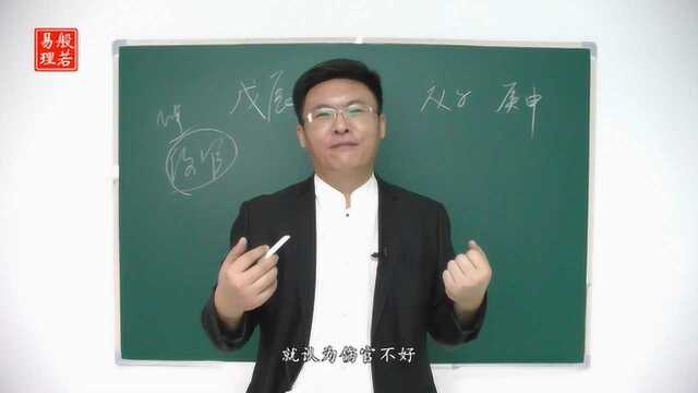 何为伤官伤尽?为何伤尽?景阳居士:物极必反,否极泰来