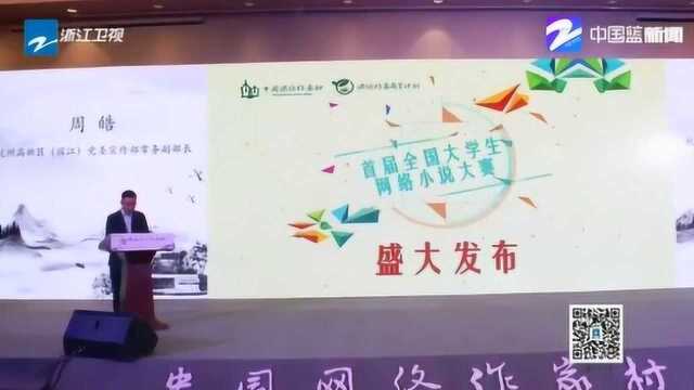 唐家三少 蒋胜男 等网络作家村的大咖回“老家”参加网络村作家大会