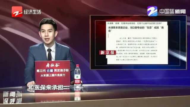 水滴筹“地推”扫楼冲业绩背后:它是个公益平台还是门生意?