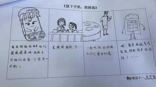 学生求家长放下手机1小时陪伴,有父母起初做不到