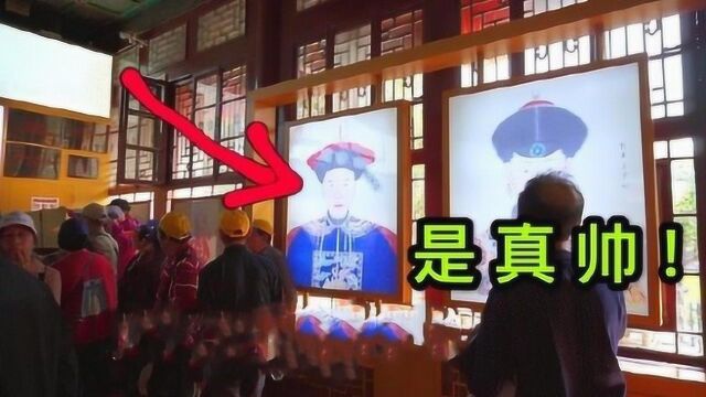 北京恭王府里面,存放着和珅真实画像,长得是真帅!