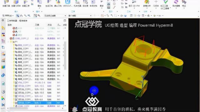 UG编程不一样的军工产品加工思路分享!点冠教育