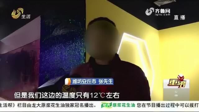 潍坊“泰华城”开“网红店” 内外温差接近6度?检查多次不明原因