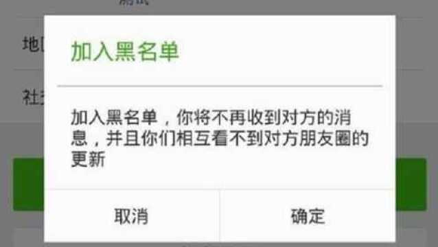 微信好友拉黑了你?试试打开这个功能,“黑名单”直接显示!