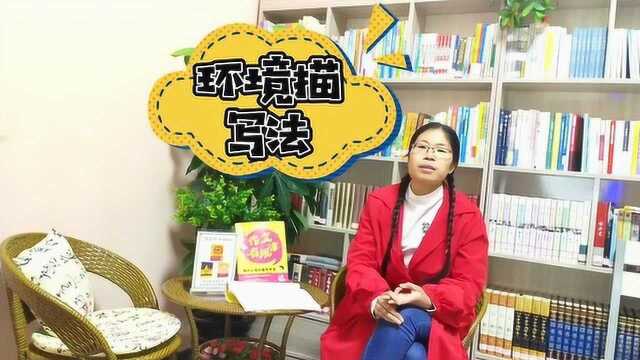 作家型教师李凤敏:作文开头委婉导入之“环境描写法”