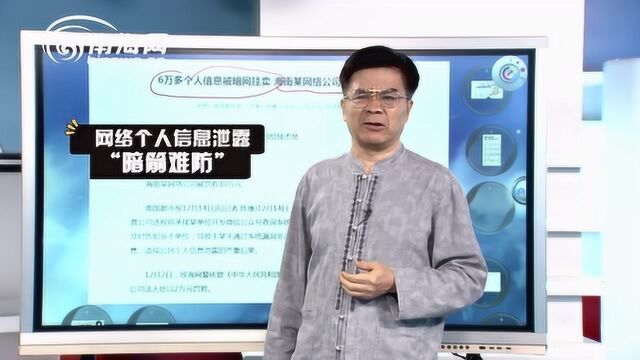 【矢弓视评ⷨ炮Š海潮】无需为泄露个人信息的某公司遮遮掩掩