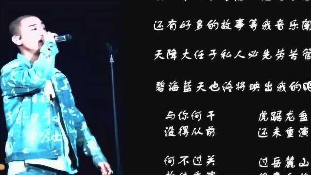 2018《歌手》GAI被剪歌曲《难念的经》歌词版!很好听