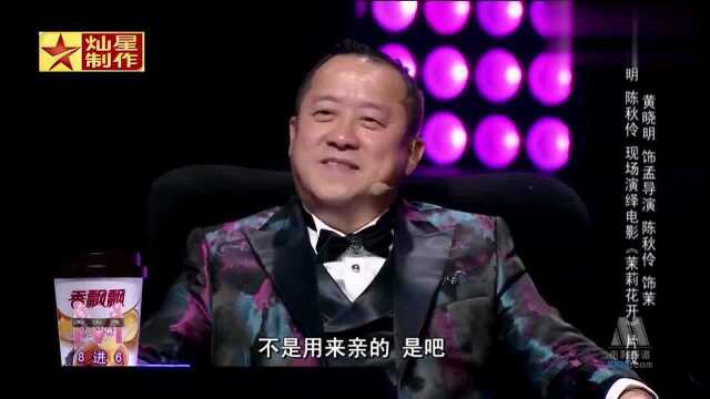 黄晓明现场教学,指导选手陈秋玲演技中的不足,被假道具吓坏