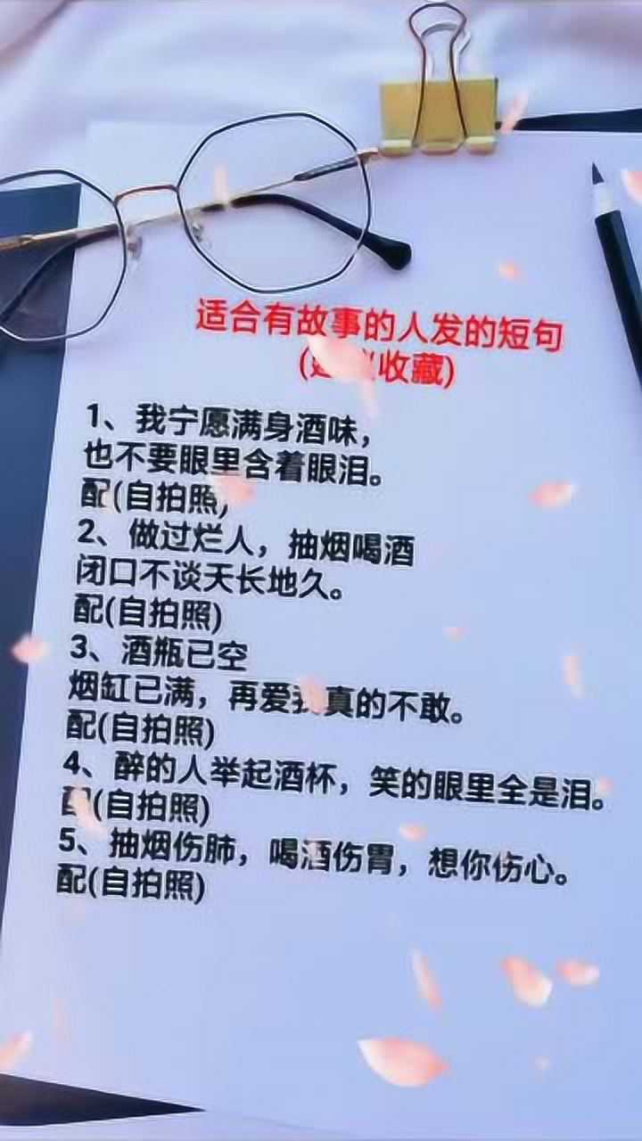 抽烟伤肺,喝酒伤胃,想你伤心