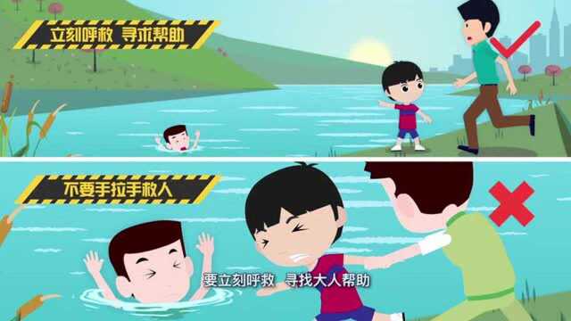 珍爱生命!预防溺水 告知书 学生篇