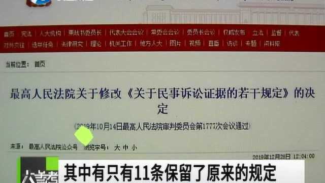 最高人民法院给出最新解释:微信微博聊天记录正式成为打官司的证据