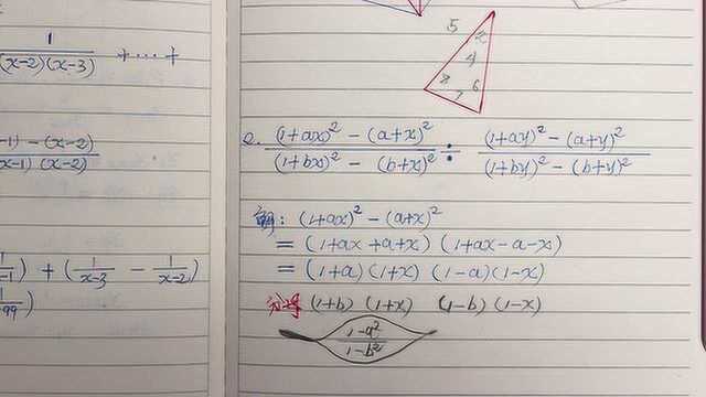 小学奥数:找到分子和分母的共同点,一法通万法明