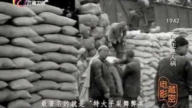 1942年河南大饥荒,出现了荒唐的“救荒丸”,扬言吃一颗7天不饿