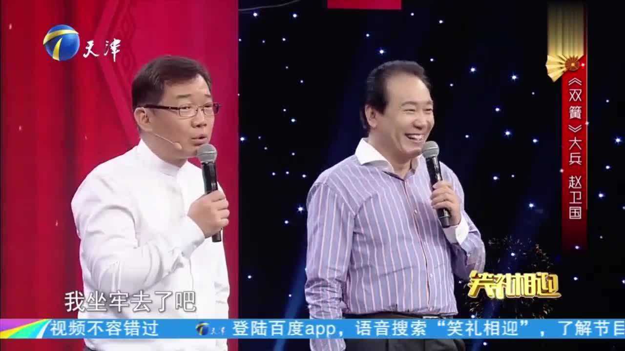 笑礼相迎大兵相声双簧赵卫国现场展示扎实的表演技巧