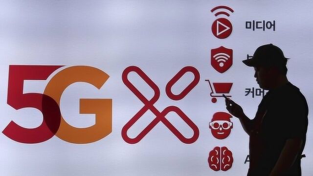 韩国5G遭用户吐槽:不像传说中……