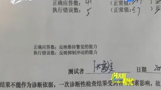 老师不让孩子去上课 只是像家长说的“调皮影响同学上课”那么简单吗?