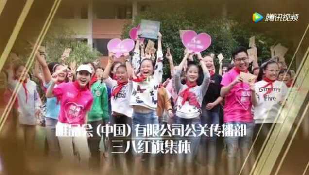 广东省三八红旗集体:自立自强!笑迎挑战!