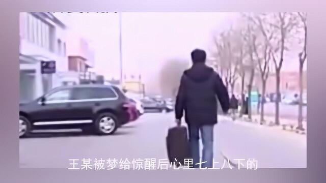 男人的第六感,男子做梦梦到妻子出轨,回家一看竟“美梦成真”!