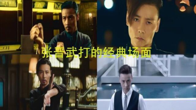 盘点:硬汉张晋出演的武打电影正派反派皆帅气,令人沉浸其中无法自拔!