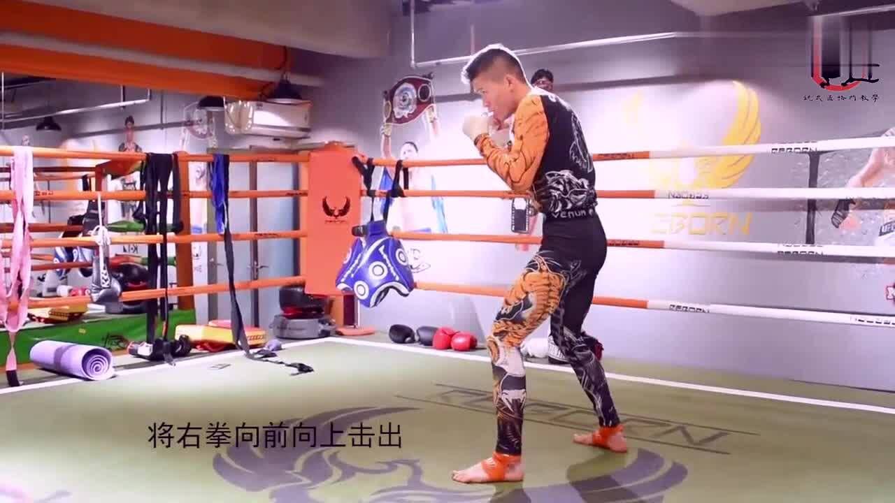 专业格斗拳法教学后手上勾拳发力迅速急促是近战的利器