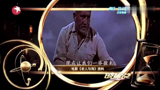 你看过《老人与海》吗?这才是真正的硬汉精神!不屈不挠!