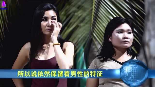 泰国“人妖”怎样才能区分出来?记住这三点,一看一个准