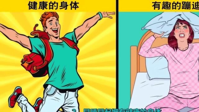 脑力测试:健康的身体VS有趣的蹦迪,你会怎么做?