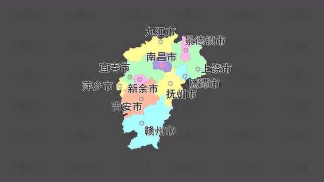 60秒认识江西省地图和地理位置,11个地级市