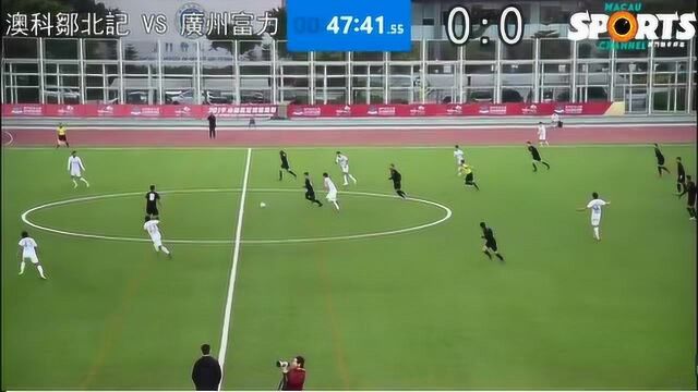 2019永利杯:澳科邹北记 vs 广州富力(下半场精彩片段)