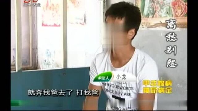 说和:一家人闹矛盾针锋相对,儿媳气急竟直接拿玻璃碎片扎公公