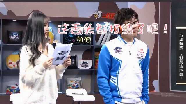 斗鱼CFPL:白鲨与755玩默契传声筒,白鲨被坑惨了