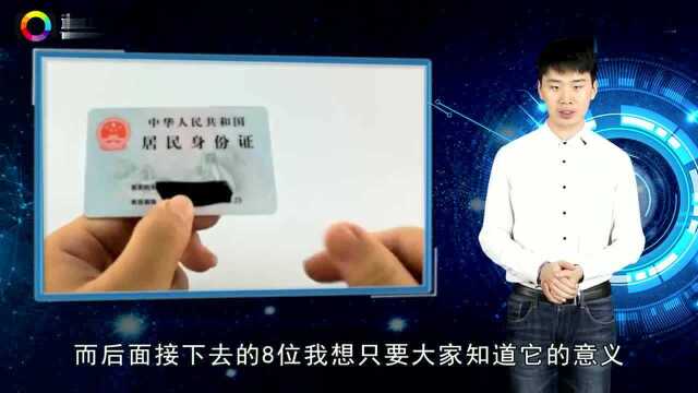 身份证尾数是“X”的人,会是什么特殊身份吗?很多人还不知道