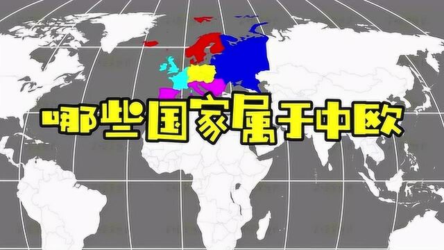 欧洲中部的几个国家,最小的国家叫列支敦士登