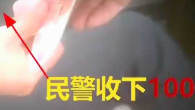 网曝交警值班时受贿“收黑钱” 官方通报:5名涉事人员被处理