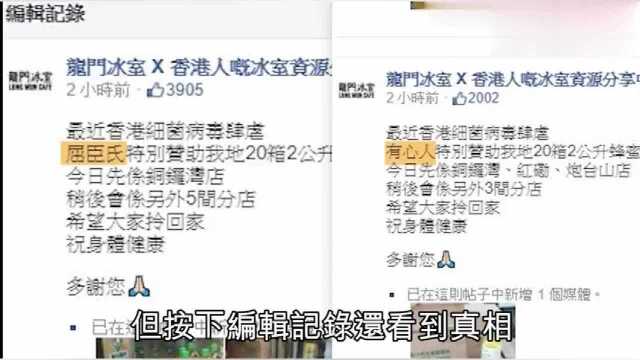 李嘉诚赞助龙门冰室20箱饮品!诚哥再次赢得民心 果然是良心老板