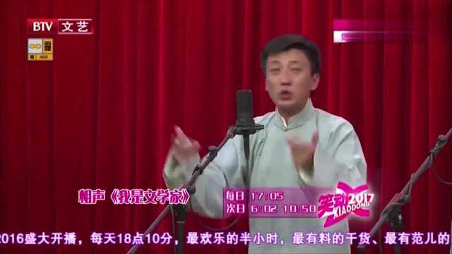 相声:小伙用一个字概括一本书,实在是精辟!