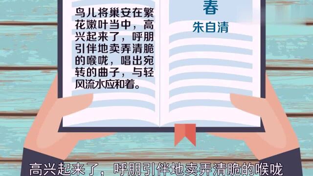 几分钟了解成语呼朋引伴?来看看,生活中你是否有用错这个词呢