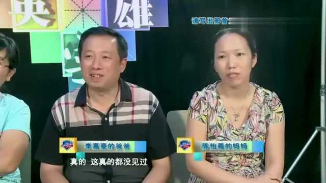 “字典姐”实力惊人,写出的字全场都不认识,字典上却真的有!