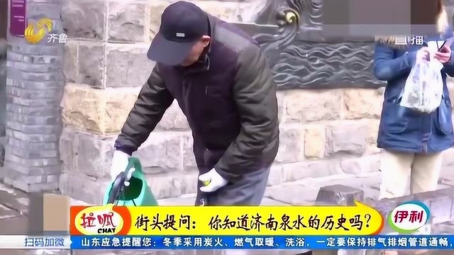 名扬天下的济南泉水“泉龄”测算出来了!专家:约一万年前涌出