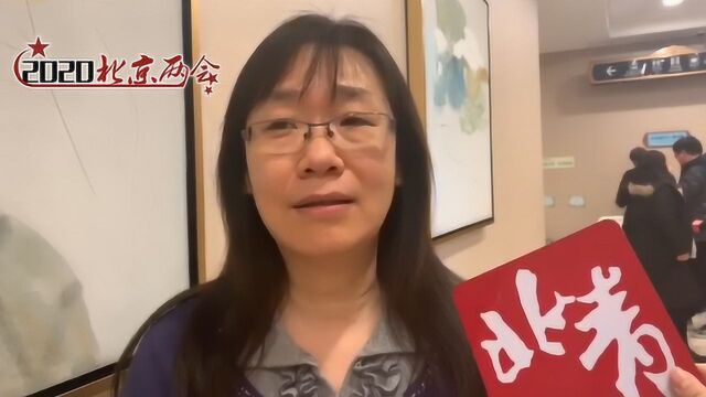 北京两会丨伊彤代表:“基因编辑婴儿”提醒众人,科技是把双刃剑