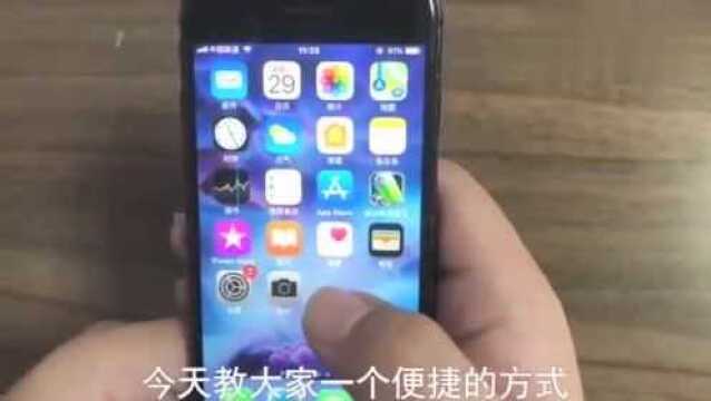 教你一招,iPhone手机截屏新方法,点击屏幕就能轻松截屏