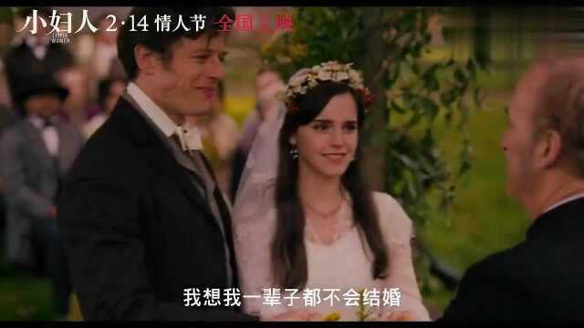 豪华阵容的新版《小妇人》国内定档2月14日情人节!曝中文新剧情