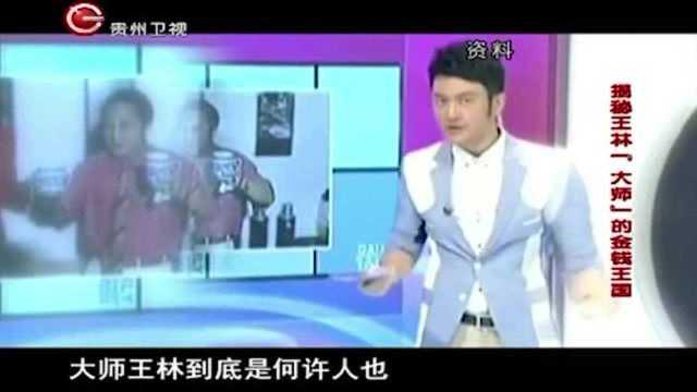 气功大师王林身份揭秘!进过监狱诈骗犯!原是江西萍乡一农民!