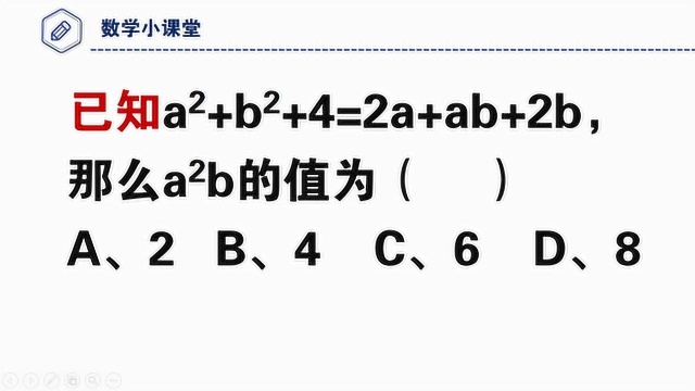 初中数学竞赛题,你能看出答案吗?