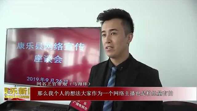 加强康乐网络建设!