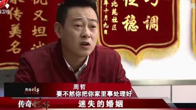 迷失的婚姻2:男子有妻有女,却称喜欢上别人,执意要跟妻子离婚