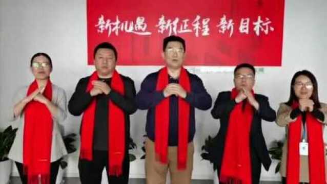 深圳云之家网络有限公司2020年新春团拜视频